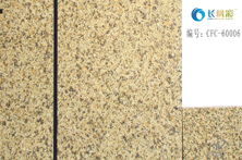 黄锈石（CFC-60006）